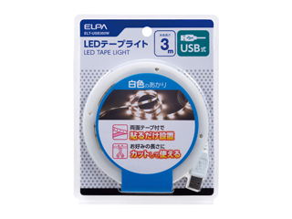 【クリックで詳細表示】ELT-USB300W 【USB式・3.0m】 (白色のあかり)