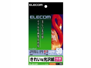 【クリックで詳細表示】ELECOM/エレコム EJK-GTH50 インクジェットプリンタ用きれいな光沢紙(特厚タイプ) ハガキ/50枚入