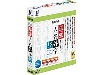 【クリックで詳細表示】ダイナコムウェア DynaFont 拡張人名外字18書体 TrueType for Windows