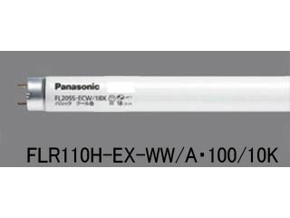 FLR110H�EEX-WW/A�E100/10K  �p���b�N�u���� [110�`] (���ǁE���s�b�h�X�^�[�g�`)  �����F(10�{)