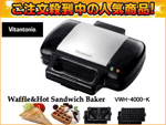 �y������I�zVWH-4000-K ���b�t��&�z�b�g�T���h���[�J�[(�u���b�N)�i�ւ��v���[�g2���j