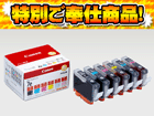 �y���ʌ���I���S�̏����C���N�I�z1018B002 BCI-7E/6MP BCI-7e 6�F�}���`�p�b�N BK/C/M/Y/PM/PC