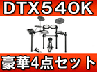 �d�q�h���� DTX540K +�C�XDS550U + �y�_��FP7210A + �w�b�h�z�� + �Z�b�e�B���O�}�b�g�̃Z�b�g