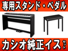 PX-330BK �����X�^���h�E�y�_���Ə����C�X�̃Z�b�g(PX330)�y���������z