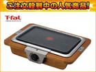 �yT-FAL�z�b�g�v���[�g�I�zCB585057 �z�b�g�v���[�g �i�I�x�[�V�����j [���ʁE�g�^�v���[�g]