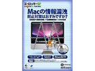�G�[���b�L�[ ���O�C�� for Mac