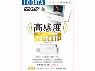 GV-SC200 �����xUSB�ڑ� �����Z�O�`���[�i�[ SEG CLIP/�Z�O�N���b�v