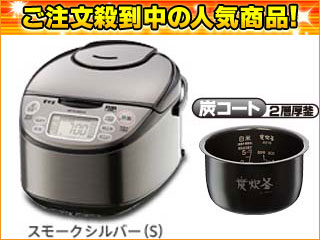 【クリックで詳細表示】MITSUBISHI/三菱 NJ-KE10-S IH炊飯器「炭炊釜」【5.5合炊き】(スモークシルバー)