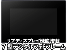 GHV-DF7UDK 2GB���������� 7�^�J���[�t���f�W�^���t�H�g�t���[�� �u���b�N ���T�u�f�B�X�v���C�@�\����