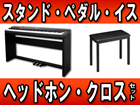 PX-330BK �����X�^���h�E�y�_���Ə����C�X�E�w�b�h�z���E�������N���X�̃Z�b�g