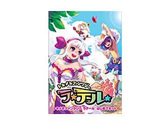 【クリックで詳細表示】イーフロンティア トキメキファンタジー ラテール はじめてキット