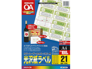 【クリックでお店のこの商品のページへ】KOKUYO/コクヨ LBP-G1921 カラーレーザー＆コピー用光沢紙100枚 ＜br＞ 納期にお時間がかかる場合があります