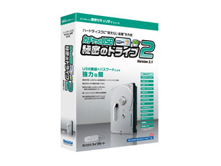 【クリックで詳細表示】ライフボート カチャッとUSB秘密のドライブ2 Ver.2.1 Vista対応