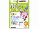 �����`���[�gCD�[ROM 2007�N2�W�t��