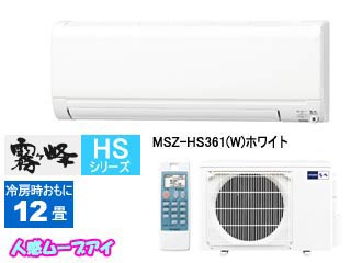 ���[�u�A�C�@MSZ-HS361(W)�s���A�z���C�g