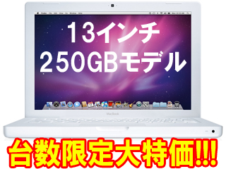 MC240J/A MacBook 13�C���` 2.13GHz Intel Core 2 Duo �n�[�h�f�B�X�N250GB���f��