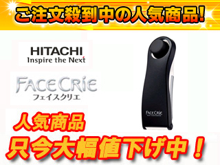 【クリックでお店のこの商品のページへ】HITACHI/日立 NC-551(B) イオンクレンジング器 フェイスクリエ(ブラック)