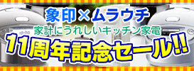 �����E�`�h�b�g�R���~�ۈ�I11���N�L�O���ӃZ�[���I�ۈ�L�b�`���Ɠd���������Ռ��������I