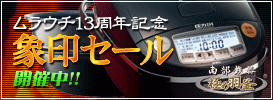 �����E�`�h�b�g�R���~�ۈ�I13���N�L�O���ӃZ�[���I