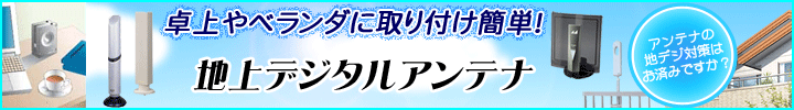 �ȒP�ݒu�̒n�f�W�A���e�i