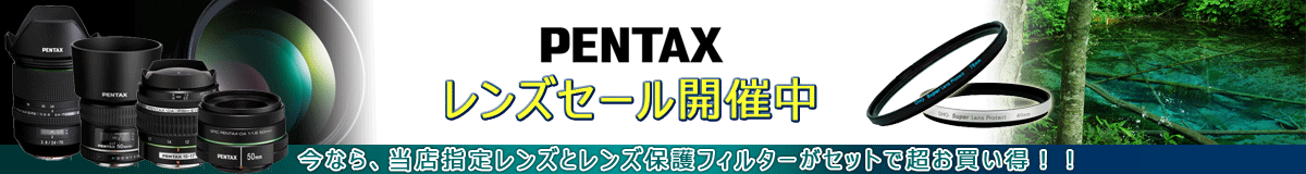 PENTAX �����Y�Z�[���J�Ò��I