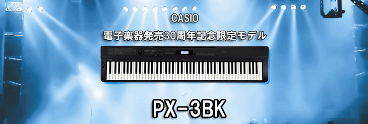 PX3BK