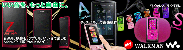 SONY �E�H�[�N�}���@2011�@�V���f��
