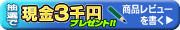 �t�W�e���r�uV�DI�DP�D�vPRESENTS�@�t���b�V���^�����g����2001�̊��z�E�]���E���R�~������
