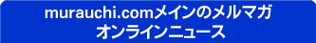 �����E�`�h�b�g�R�����C���̃����}�K�I�����C���j���[�X