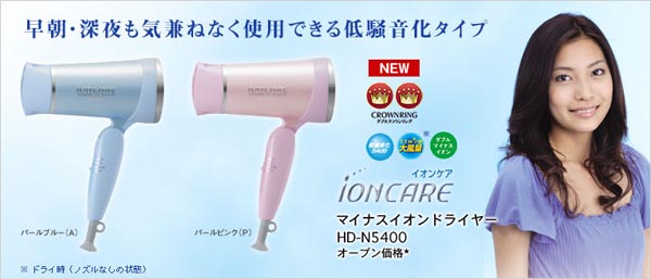 HDN5400P マイナスイオンドライヤー イオンケア[パールピンク]【hhbtokka】 【 ムラウチドットコム