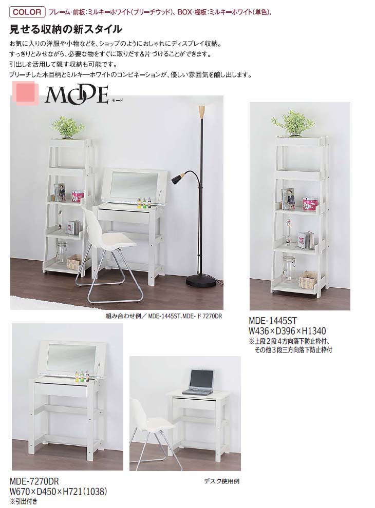 MARUKA/マルカ DISPLAY RACK (ディスプレイラック) DSP-スライド78 