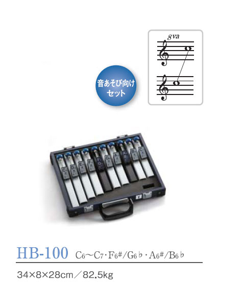 希少 SUZUKI HB-25 トーンチャイム 25音 美品 音楽療法 希少 SUZUKI HB-25 トーンチャイム 25音 美品 音楽療法 トーン