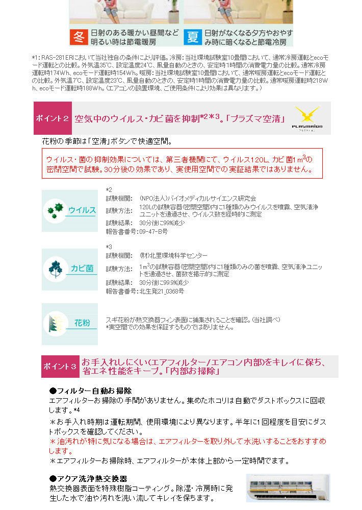 大清快 RAS562ER(W)ムーンホワイト 【 ムラウチドットコム 大清快 RAS562ER(W)ムーンホワイト 【 ムラウチドットコム