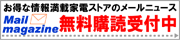 �����ȏ�񖞍ډƓd�X�g�A���[���}�K�W�������o�^��t��