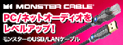 MONSTERCABLE USB/LAN�l�b�g���[�N�P�[�u��