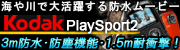 �R�_�b�N �h���t��HD���[�r�[ playsport2