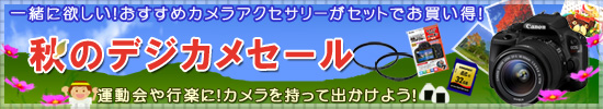新生活応援フェア！