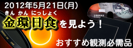 2012�N5��21�������H���ϑ����悤�I�������ߕK���i