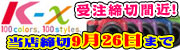 �n�C�X�y�b�N���J���t���Ɋy���ށI<br>���^�y�ʃf�W�^����჌�t�J���� K-x