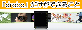 drobo�������ł��邱��
