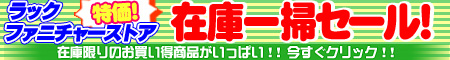 �݌ɏ����Z�[���I