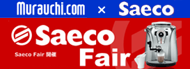 �����E�`�h�b�g�R���~saeco�I�����G�X�v���b�\�����Z�[���I