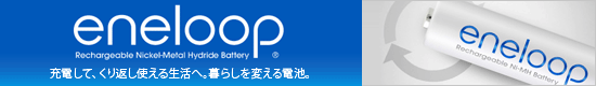 eneloop