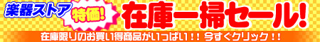 �݌ɏ����Z�[���I
