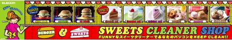 �G���R���̃X�C�[�c���o�[�K�[�N���[�i�[