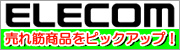 �G���R���̔���؏��i���s�b�N�A�b�v�I