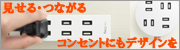 �G���R���̂�������OA�^�b�v���W