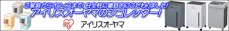 �A�C���X �V�����b�_�[�I
