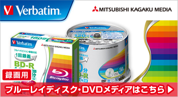 Verbatim/�o�[�x�C�^���^��p