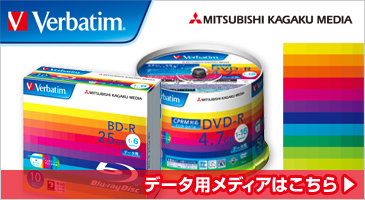 Verbatim/�o�[�x�C�^���f�[�^�p